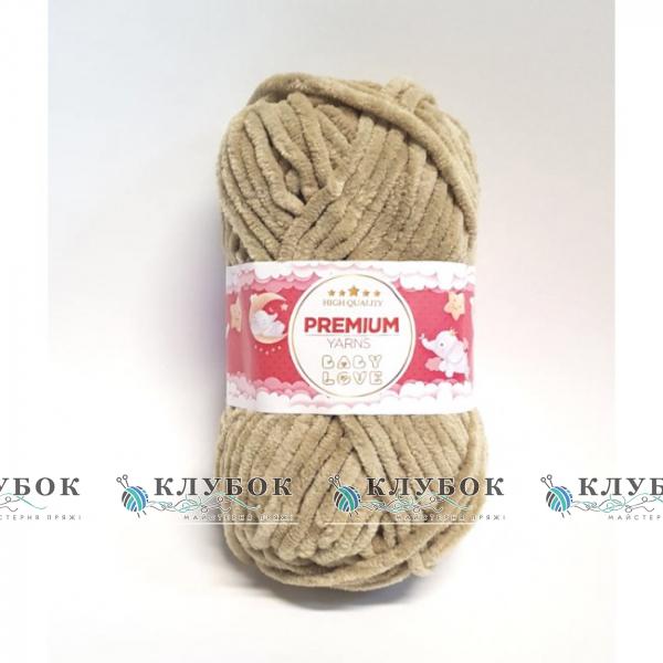 Плюшевая пряжа Premium Yarn «Baby Love / Беби Лав» №317(бежевый)