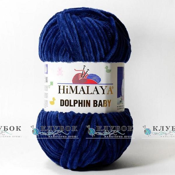 Плюшева пряжа Himalaya "Dolphin Baby / Долфін Бебі" Туреччина №80321(темно синій)