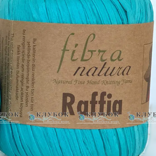Пряжа FibraNatura "Raffia / Рафія" Туреччина №116-09(бірюза)