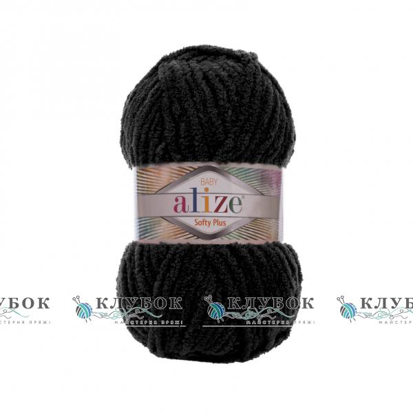 Пряжа Alize «Softy Plus / Софті Плюс» Туреччина №60(чорний)