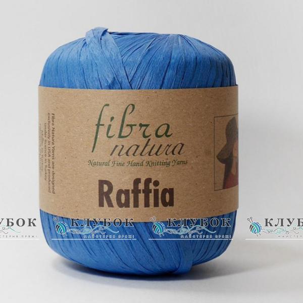 Пряжа FibraNatura "Raffia / Рафія" Туреччина №116-10(сіний)