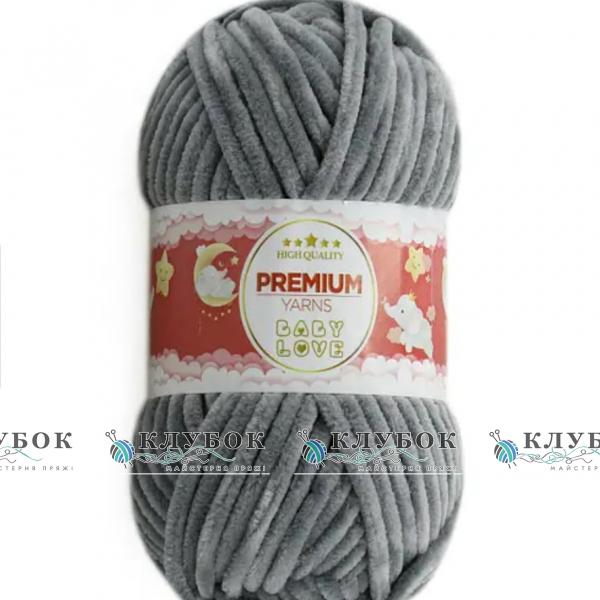 Плюшевая пряжа Premium Yarn «Baby Love / Беби Лав»  №320(темно сірий)
