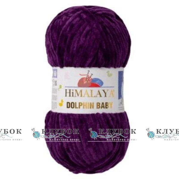 Плюшева пряжа Himalaya "Dolphin Baby / Долфін Бебі" Туреччина №80328(фіолетовий)