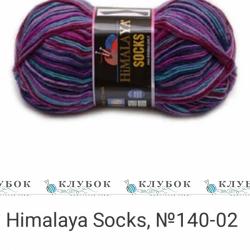 Пряжа для шкарпеток Himalaya «Socks / Сокс»