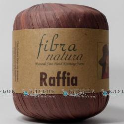 Пряжа FibraNatura "Raffia / Рафія" Туреччина №116-03(шоколад)