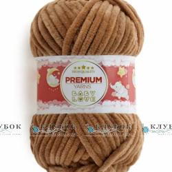 Плюшевая пряжа Premium Yarn «Baby Love / Беби Лав» №337(коричневий)