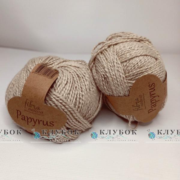 Пряжа «Papyrus Fibra Natura/ Папирус Фибра Натура» 229-22(темний беж)