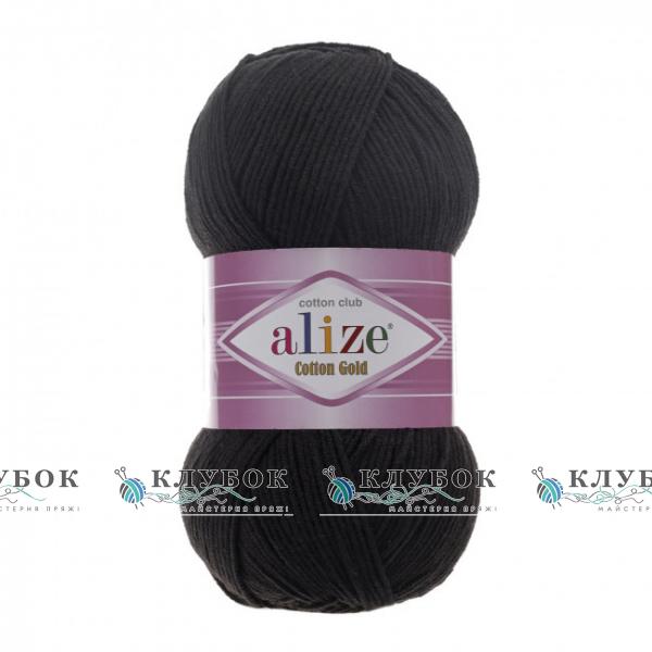 Пряжа Alize «Cotton Gold / Коттон Голд» Турция №60(черный)