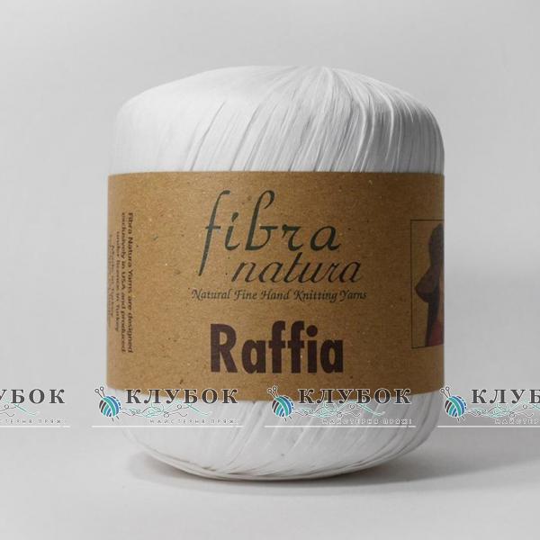 Пряжа FibraNatura "Raffia / Рафія" Туреччина №116-01(білий)