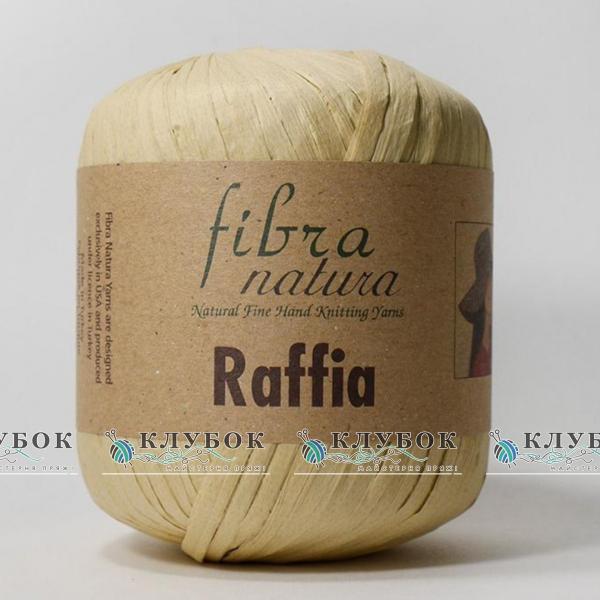 Пряжа FibraNatura "Raffia / Рафія" Туреччина №116-02(солома)
