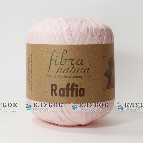 Пряжа FibraNatura «Raffia / Рафия» Турция №116-17(розовый)