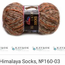 Пряжа для шкарпеток Himalaya «Socks / Сокс»